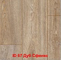 Дуб Сфинкс ID67